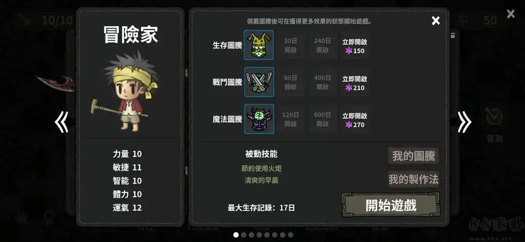 黑暗荒野完整版動作冒險手游