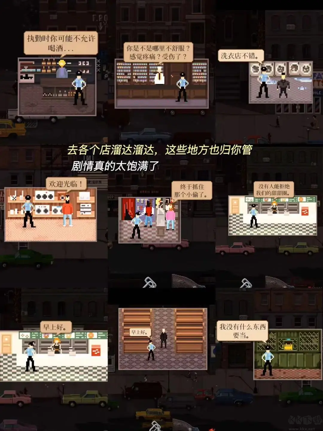巡警Beat Cop完整版Steam移植/像素冒險手游