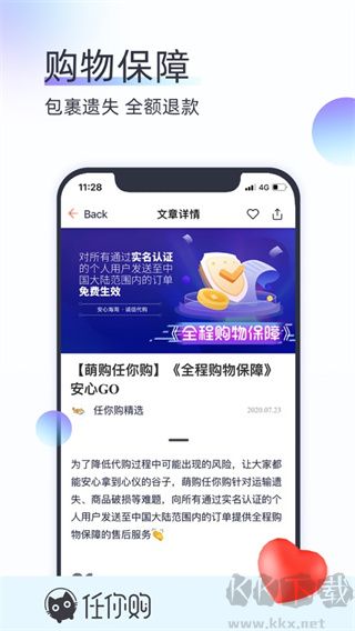 任你購極速版