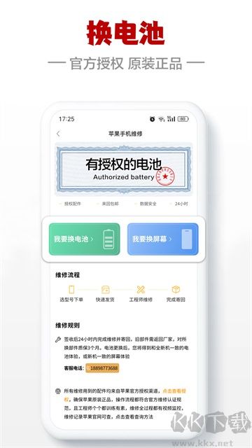 閃小白正版