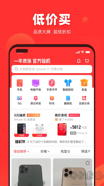 找靚機官方正版