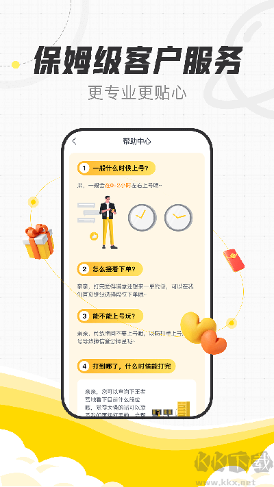 代練貓打手版