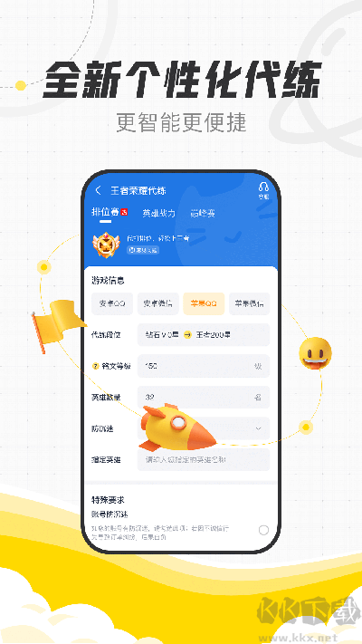 代練貓打手版