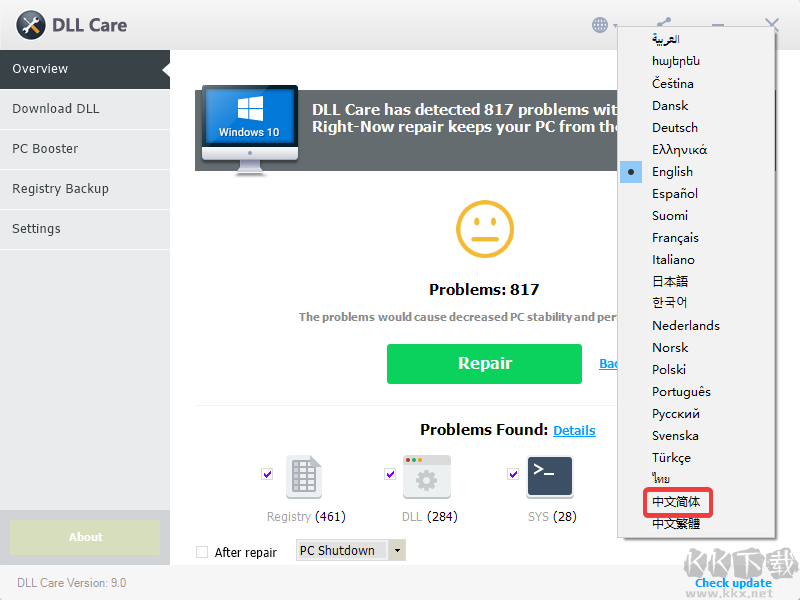 DLL Care(DLL修復工具)中文版