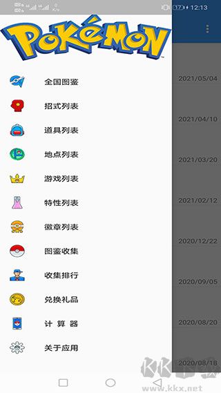 神奇寶貝圖鑒官方正版