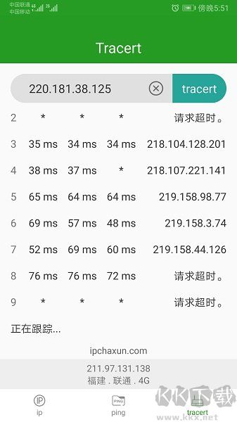 iP查詢正式版