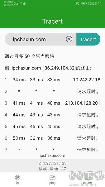 iP查詢正式版