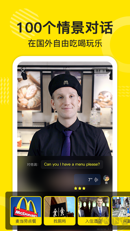 傻瓜英語app正式版