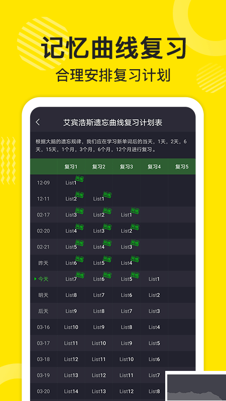 傻瓜英語app正式版
