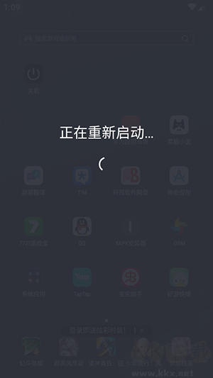 關機全新版