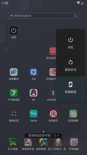 關機全新版