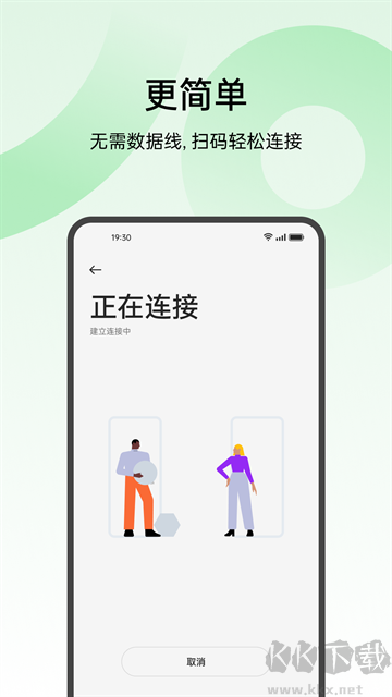 oppo手機搬家官方版