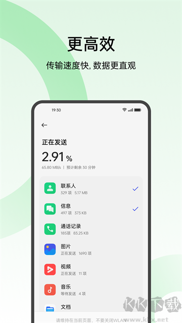 oppo手機搬家官方版