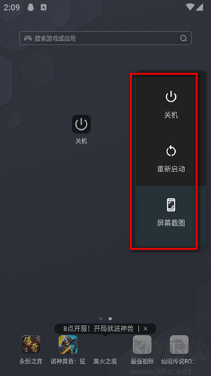 關機