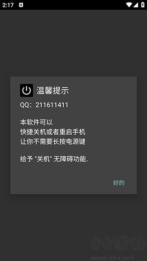 關機全新版