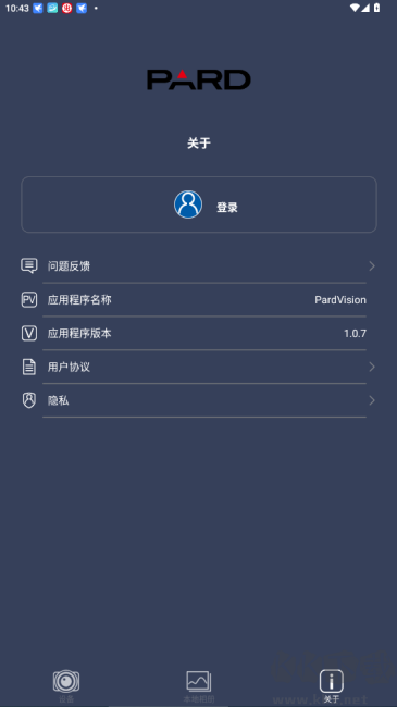 pardvision專業版