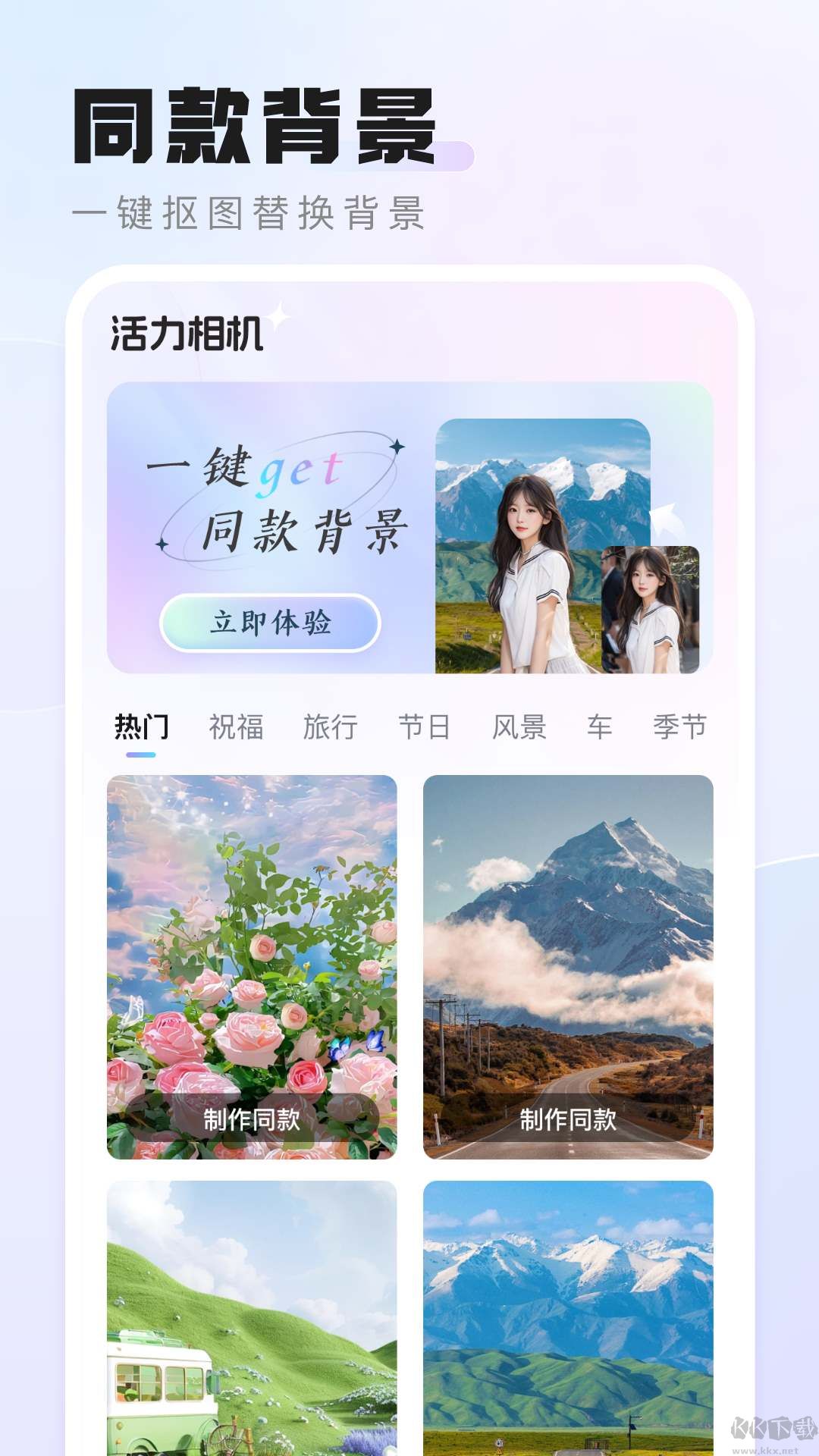 活力相機(jī)app無(wú)廣告版