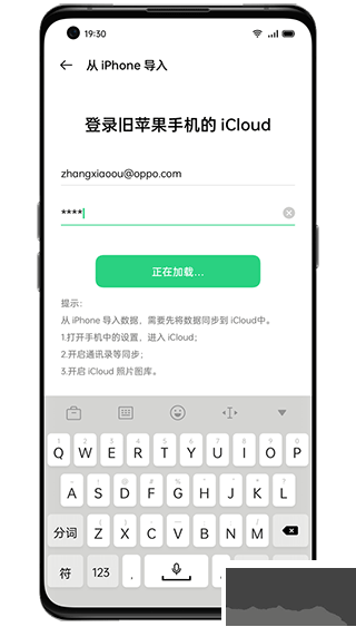 oppo手機搬家官方版