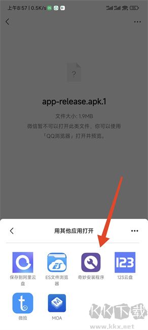 奇妙安裝程序官網版