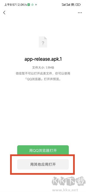 奇妙安裝程序