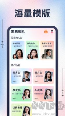 黑桃相機app標準版
