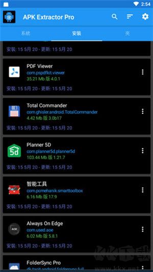 APK Extractor Pro(APK提取器)