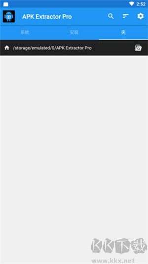 APK Extractor Pro(APK提取器)