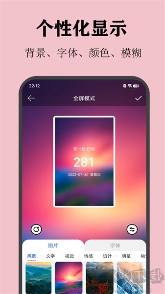喵喵倒數日app綠色版