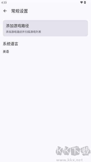 Cemu模擬器安卓版