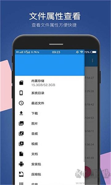 小白文件管理器app免費(fèi)版