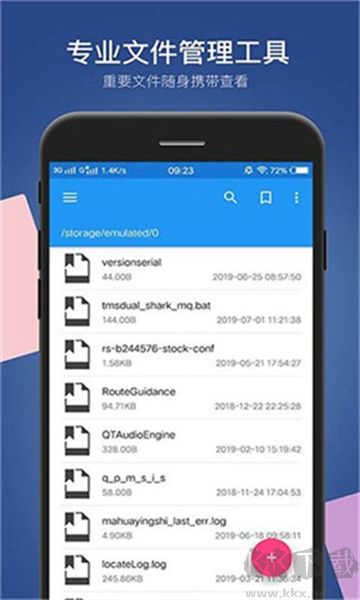 小白文件管理器app免費(fèi)版