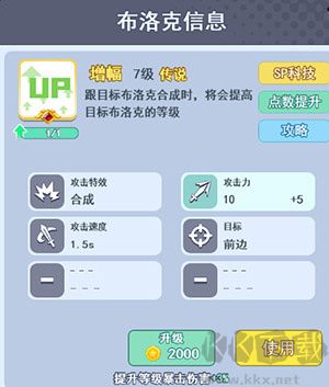 電流布洛克上分玩法介紹4