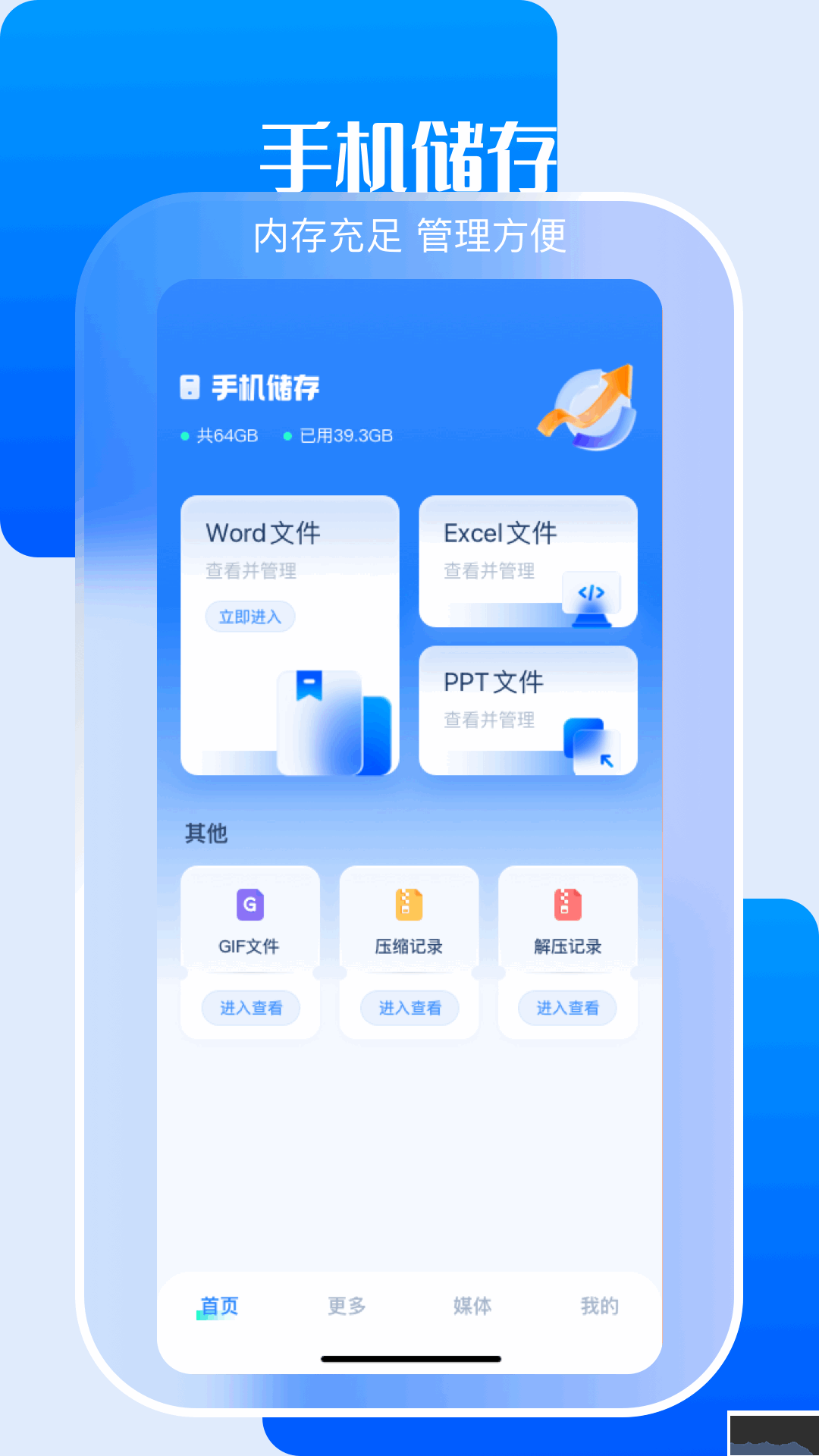 小白文件管理器app免費(fèi)版