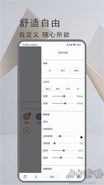 土狗瀏覽器app專業版