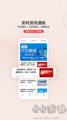 識宇教育正式版