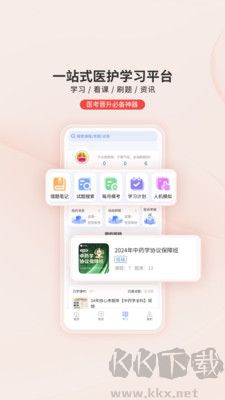 識宇教育正式版