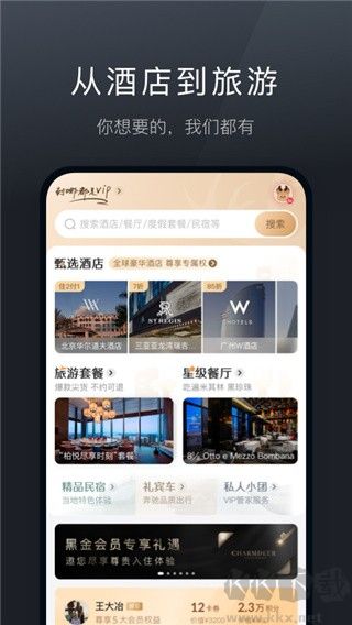 阡鹿旅游app標準版