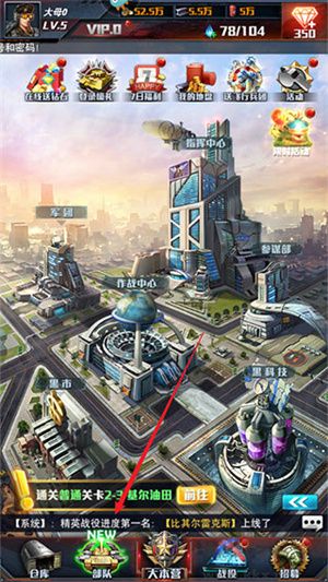 紅警大作戰(zhàn)怎么升級(jí)部隊(duì)截圖1