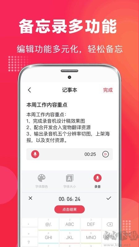 oppo錄音最新版