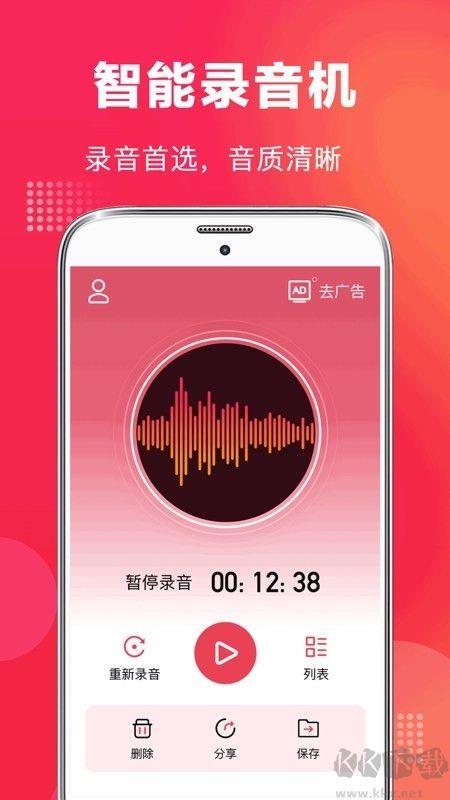 oppo錄音最新版