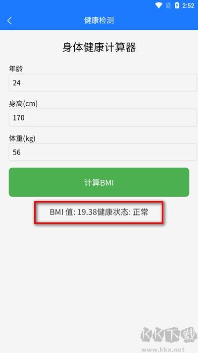 都加閣工具箱手機版