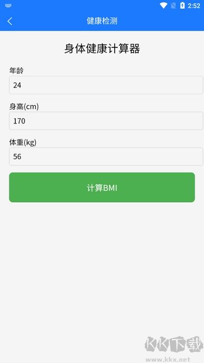都加閣工具箱手機版