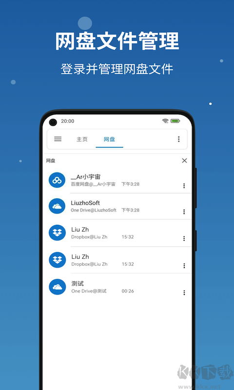 流舟文件最新版