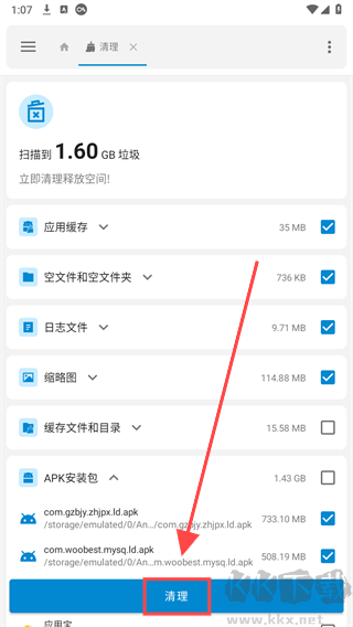 流舟文件最新版
