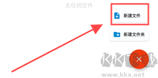 流舟文件最新版