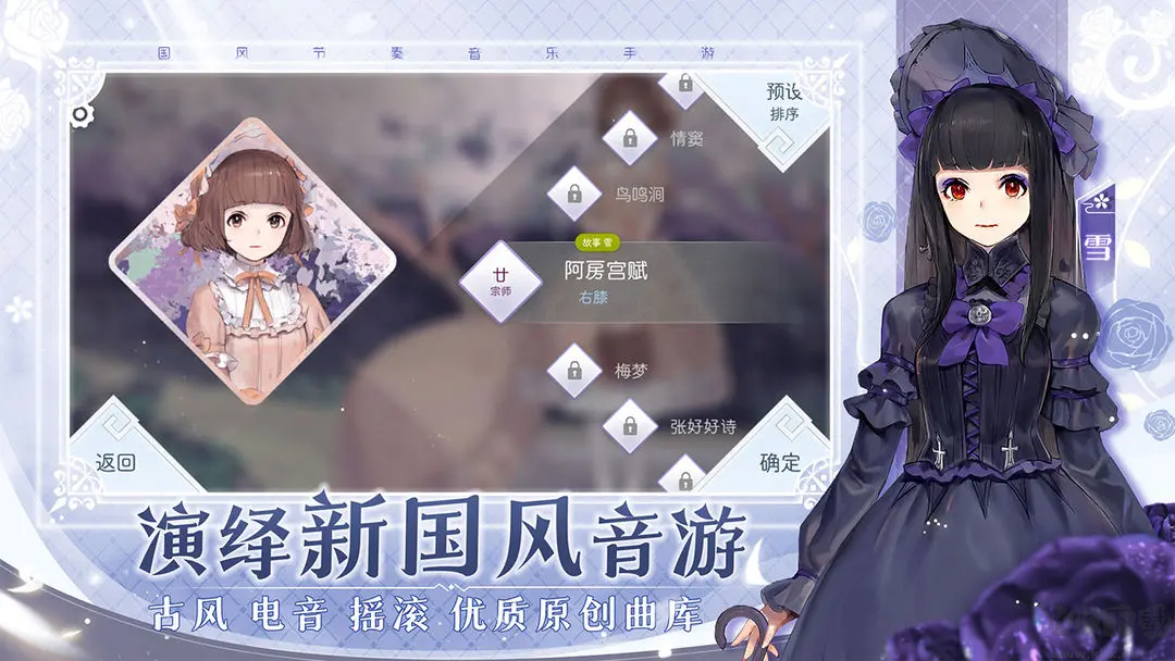 陽春藝曲官方最新版音樂節(jié)奏游戲