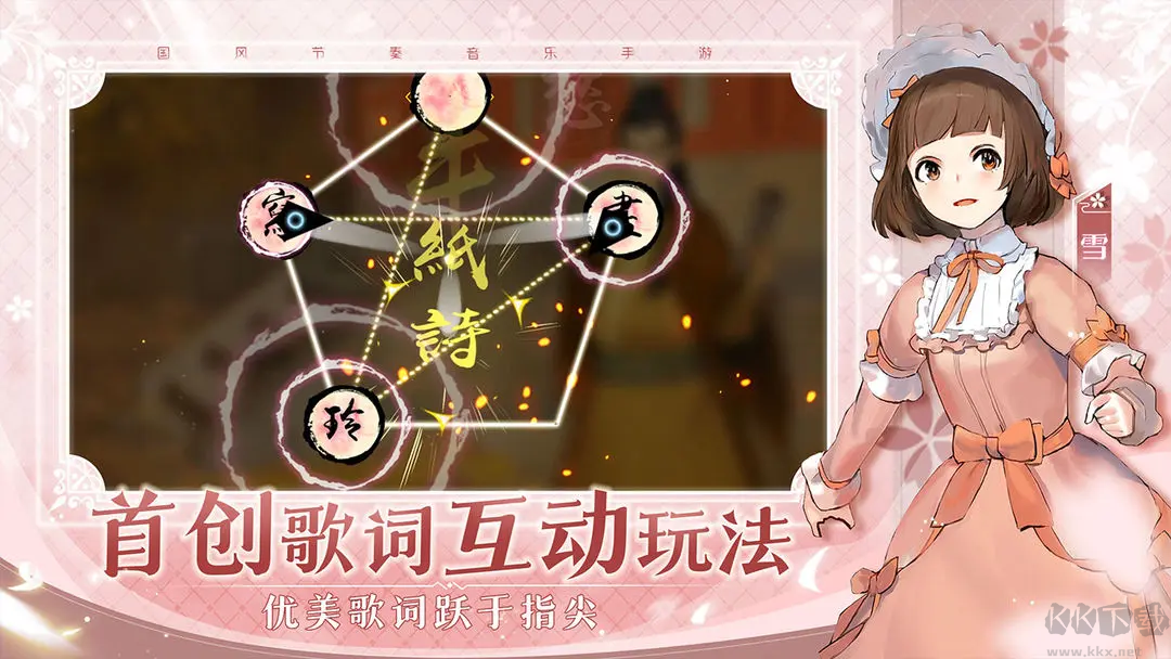 陽春藝曲官方最新版音樂節(jié)奏游戲