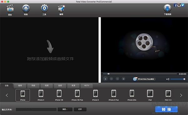 Total Video Converter截圖