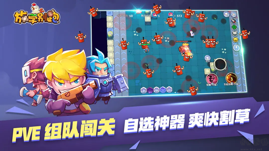 放學(xué)別跑官方版5v5moba類型游戲