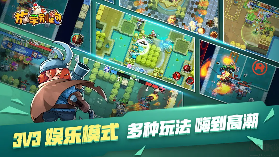 放學(xué)別跑官方版5v5moba類型游戲